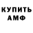 Амфетамин Розовый Vet Nev