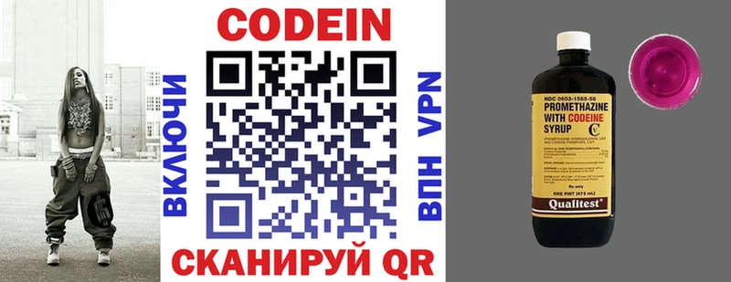Кодеиновый сироп Lean напиток Lean (лин)  цены   Щучье 