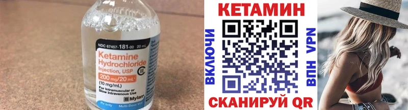 КЕТАМИН ketamine  Щучье 