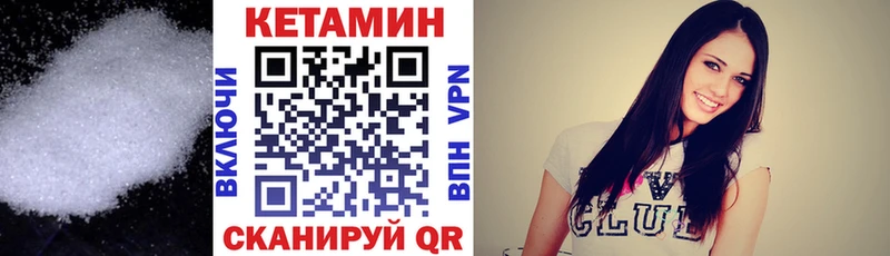 Кетамин VHQ Щучье